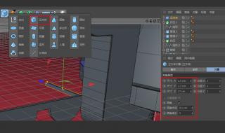 c4d卡通建模