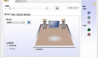 前面板没有声音